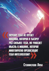 Блокнот «CyberNotes» - Фото 7