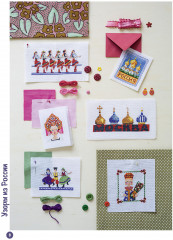 Французская вышивка крестом. Вокруг света с парижскими вышивальщицами - Фото 1