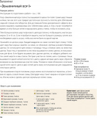 Декоративное вышивание по канве по мотивам рисунков Уильяма Морриса - Фото 3