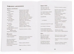 Познавательная физкультура для малышей - Фото 3