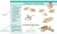 Познавательная физкультура для малышей - Фото 4