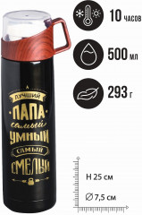 Термос «Лучший папа» - Фото 5