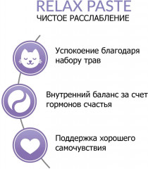 Паста успокоительная - Фото 13