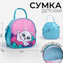 Сумка детская «Котик» - Фото 1