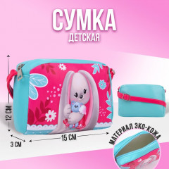 Сумка детская «Кролик с игрушкой» - Фото 6