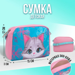 Сумка детская «Серый котик» - Фото 8