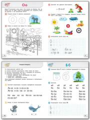 Развивающий букварь для дошкольников. Тетрадь для подготовки к школе детей 5-7 лет - Фото 2