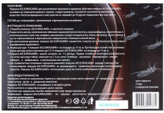 Ловушка инсектицидная от тараканов и муравьев - Фото 2