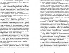 Девушка в зеркале - Фото 4