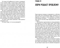 Девушка в зеркале - Фото 5