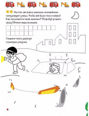 Изучаем транспорт. Соединяем точки, рисуем и раскрашиваем - Фото 2