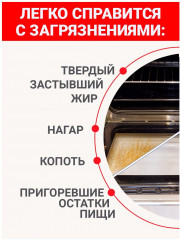 Жироудалитель - Фото 2