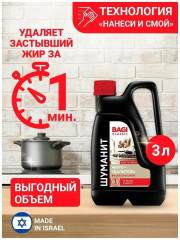 Жироудалитель - Фото 3