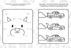 Сложение в пределах 20. Учим цвета, раскрашиваем. Весело решаем примеры - Фото 1