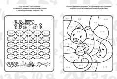 Сложение в пределах 20. Учим цвета, раскрашиваем. Весело решаем примеры - Фото 3