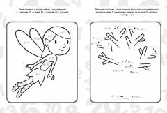 Сложение в пределах 20. Учим цвета, раскрашиваем. Весело решаем примеры - Фото 4