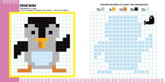 Животные. Пиксельная раскраска с наклейками - Фото 4