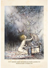 Герои и мифы Древней Греции - Фото 3