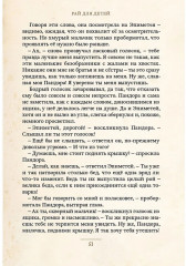 Герои и мифы Древней Греции - Фото 4