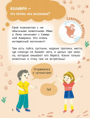 Лева и Лиза знакомятся с необычными животными - Фото 2