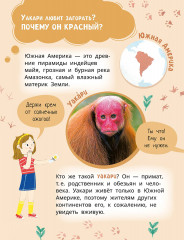 Лева и Лиза знакомятся с необычными животными - Фото 4