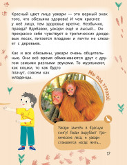 Лева и Лиза знакомятся с необычными животными - Фото 5