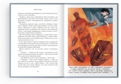 Иные знания. Рубеж стихий. Книга вторая - Фото 1