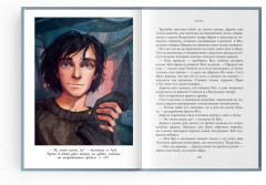 Иные знания. Рубеж стихий. Книга вторая - Фото 3