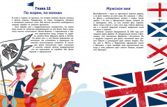 Флаги. Удивительные факты и невероятные истории - Фото 7