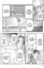 Медалистка. Книга 2 - Фото 1