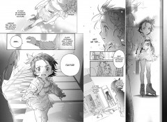 Медалистка. Книга 2 - Фото 2