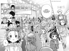 Медалистка. Книга 2 - Фото 7