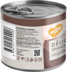 Консервы для собак всех пород «Фрикасе по-парижски» - Фото 1