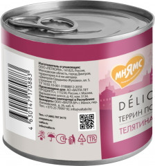 Консервы для собак всех пород «Террин по-версальски» - Фото 1