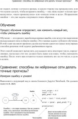 Грокаем машинное обучение - Фото 3