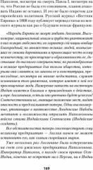 Война Империй. Книга первая. Безжалостная тактика крепких позиций - Фото 5