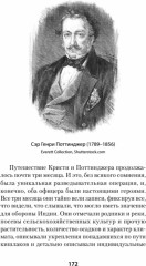 Война Империй. Книга первая. Безжалостная тактика крепких позиций - Фото 8
