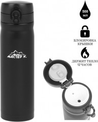 Термос - Фото 1