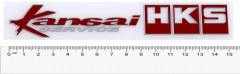 Шильдик «HKS Kansai Service» - Фото 1