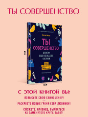 Лучшие книги по психологии для женщин. Комплект из 2 книг - Фото 1