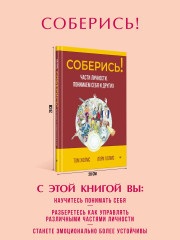 Лучшие книги по психологии для женщин. Комплект из 2 книг - Фото 2