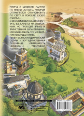 Алхимик - Фото 1