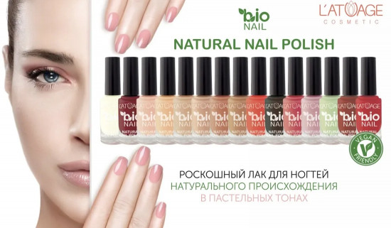 Лак для ногтей «Bio nail», оттенок 812