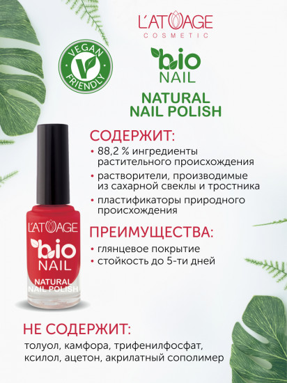 Лак для ногтей «Bio nail», оттенок 812