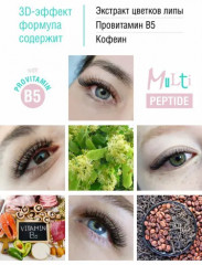 Сыворотка для для роста и укрепления ресниц и бровей «Multi Peptid» - Фото 2