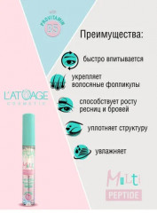 Сыворотка для для роста и укрепления ресниц и бровей «Multi Peptid» - Фото 4
