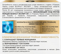 Ночной крем для лица «Возраст эксперт 35+» увлажняющий против морщин - Фото 2