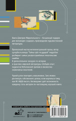 Как не надо писать. От пролога до кульминации - Фото 1