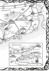 Кодекс Алеры. Книга 2. Битва за Кальдерон - Фото 3