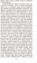 Униженные и оскорбленные - Фото 4